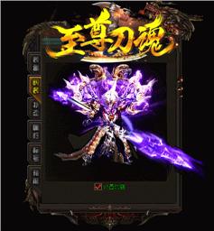 天龙八部私服human补丁